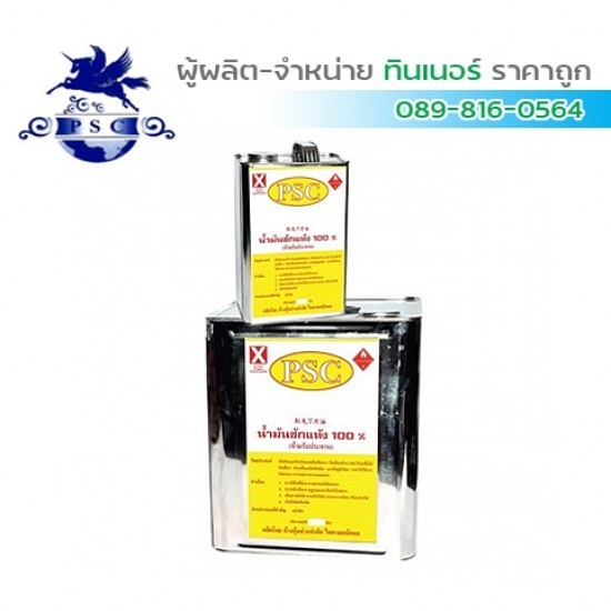 โรงงานขายน้ำมันซักแห้ง สมุทรสาคร โรงงานขายน้ำมันซักแห้ง สมุทรสาคร 